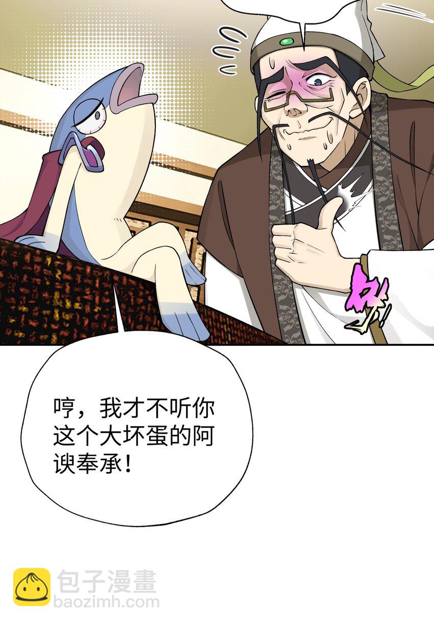 173 提前会面(1/2)-第188话