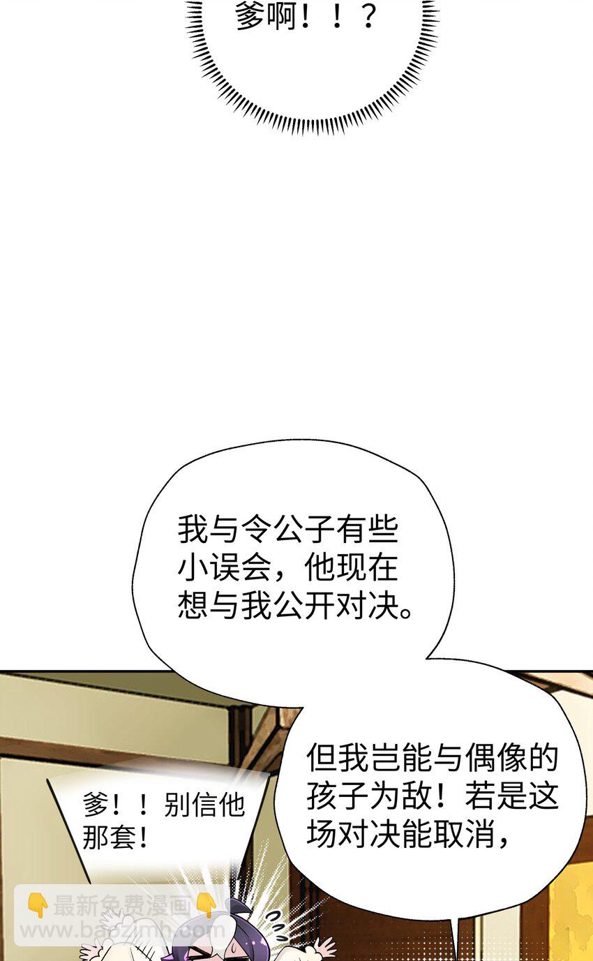 173 提前会面(1/2)-第188话