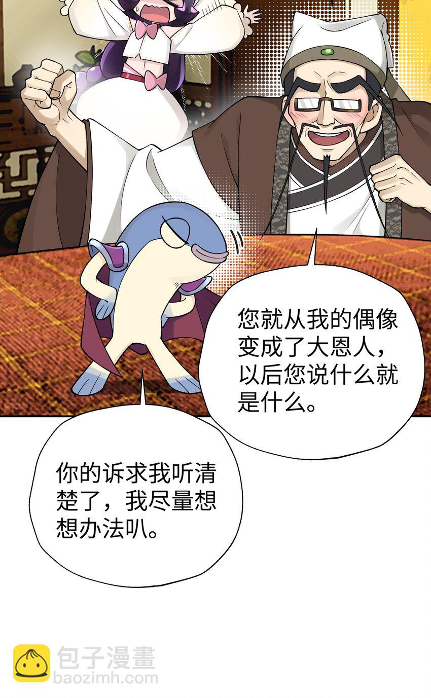 173 提前会面(1/2)-第188话