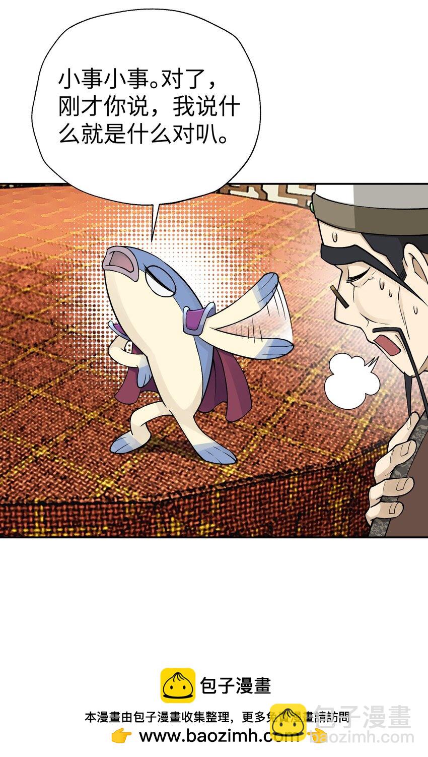 173 提前会面(1/2)-第188话