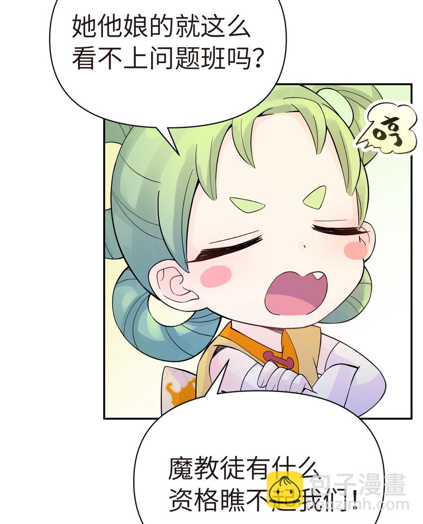 018-上 稻田任务（上）(1/2)-第20话