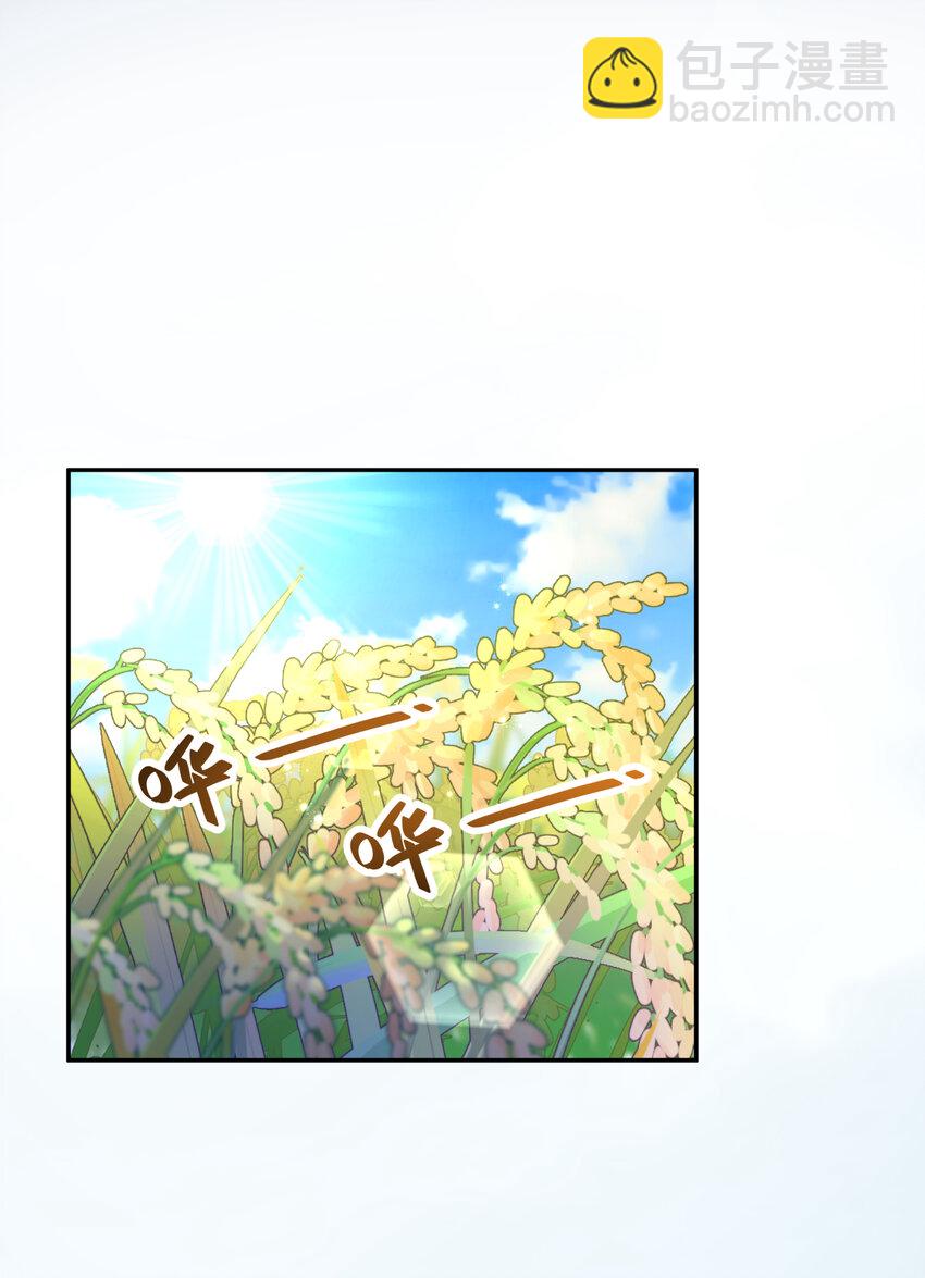 018-上 稻田任务（上）(1/2)-第20话