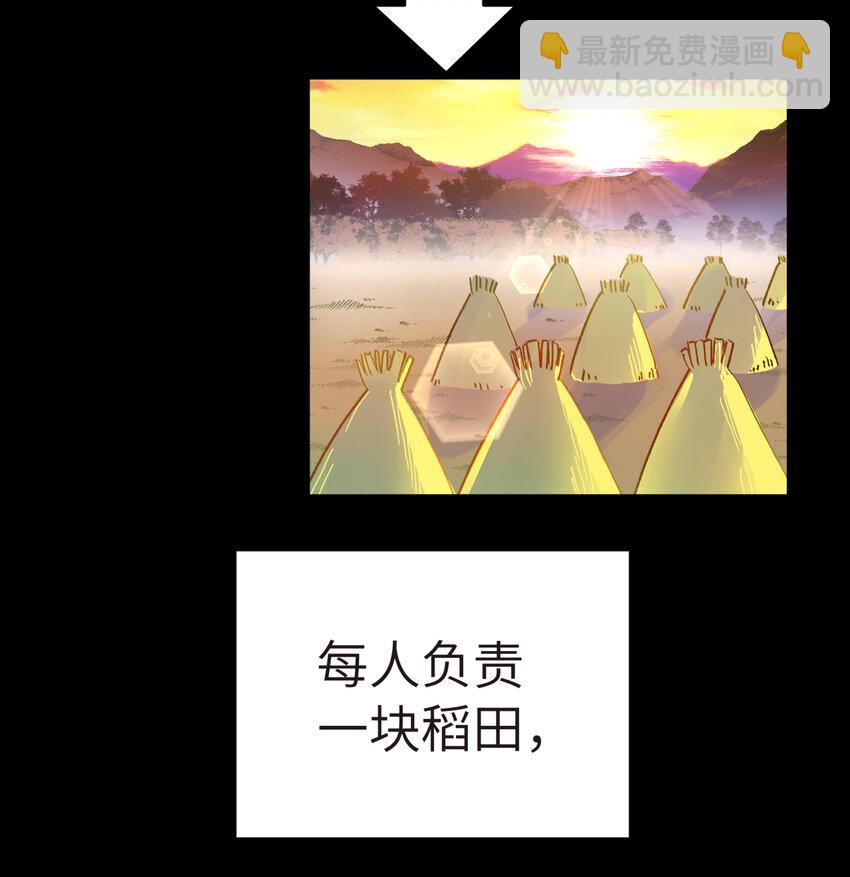 018-上 稻田任务（上）(1/2)-第20话