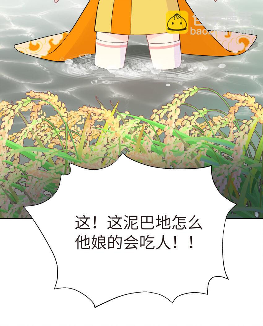 018-上 稻田任务（上）(1/2)-第20话