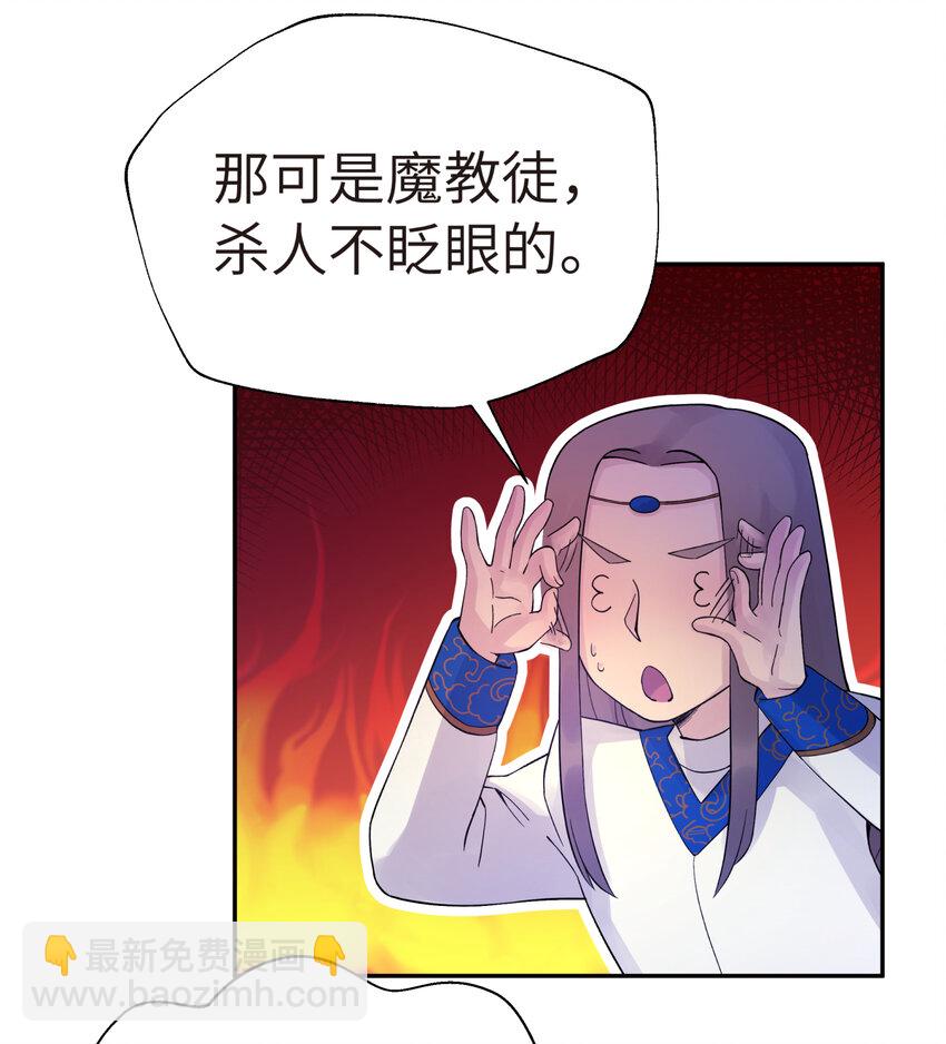 018-上 稻田任务（上）(1/2)-第20话