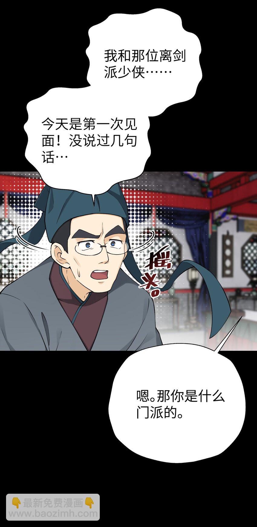 175 拒绝的理由(1/2)-第190话