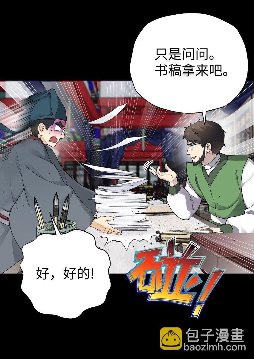 175 拒绝的理由(1/2)-第190话