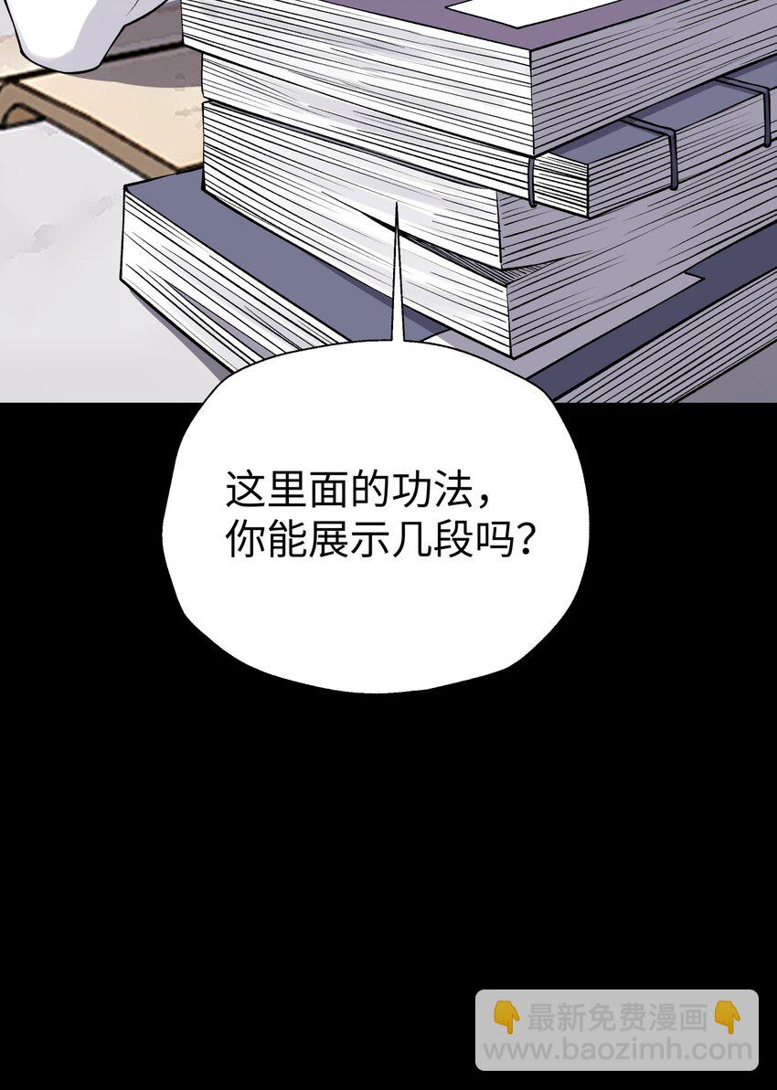 175 拒绝的理由(1/2)-第190话