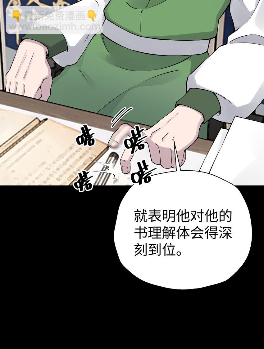 175 拒绝的理由(1/2)-第190话