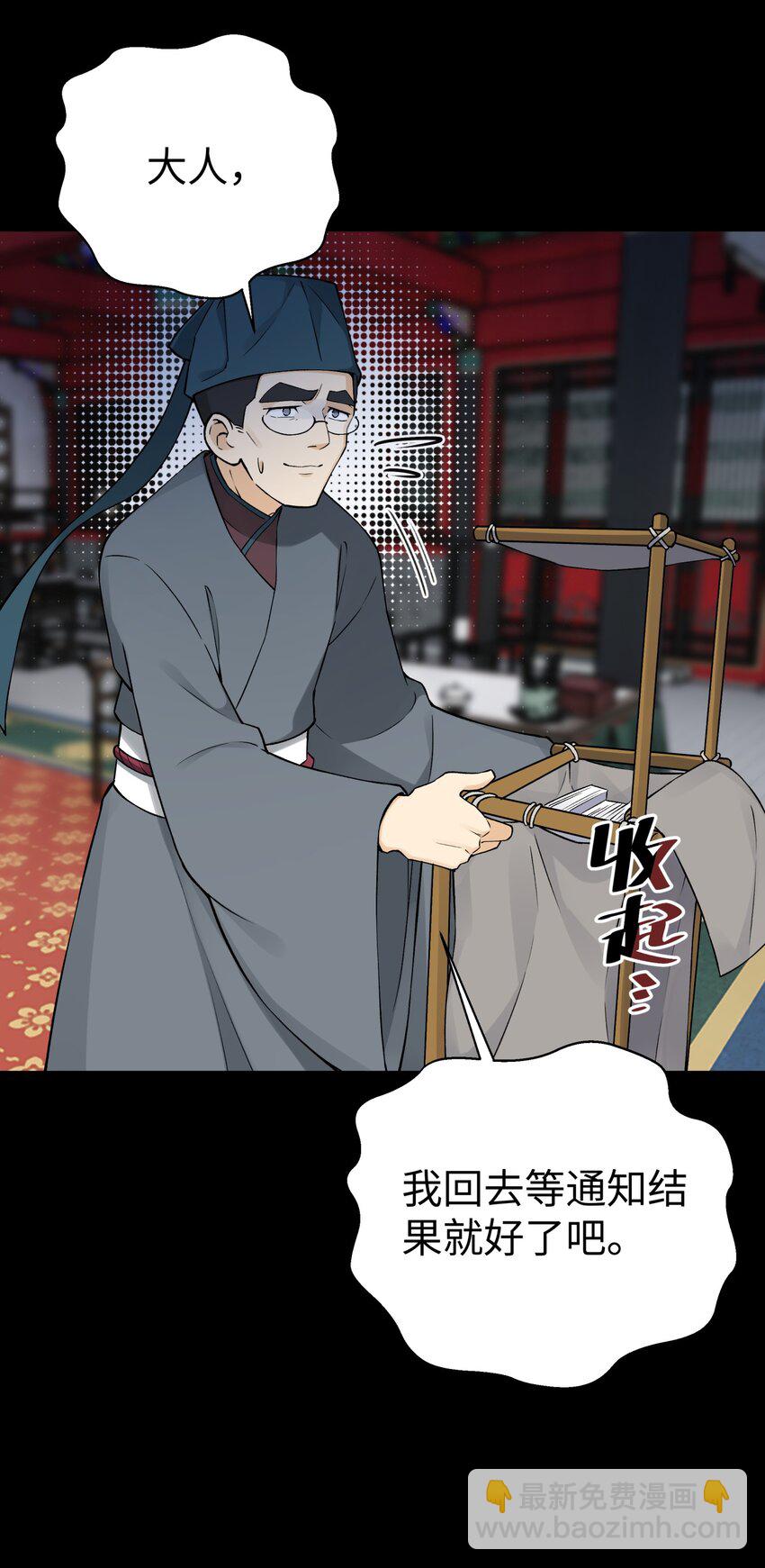 175 拒绝的理由(1/2)-第190话