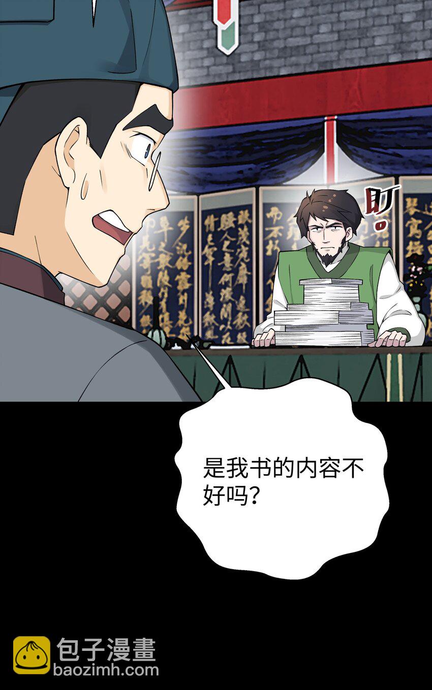 175 拒绝的理由(1/2)-第190话