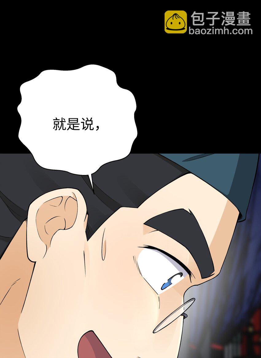 175 拒绝的理由(1/2)-第190话