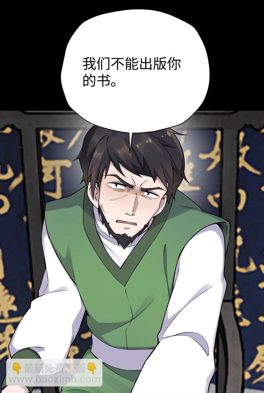 175 拒绝的理由(1/2)-第190话