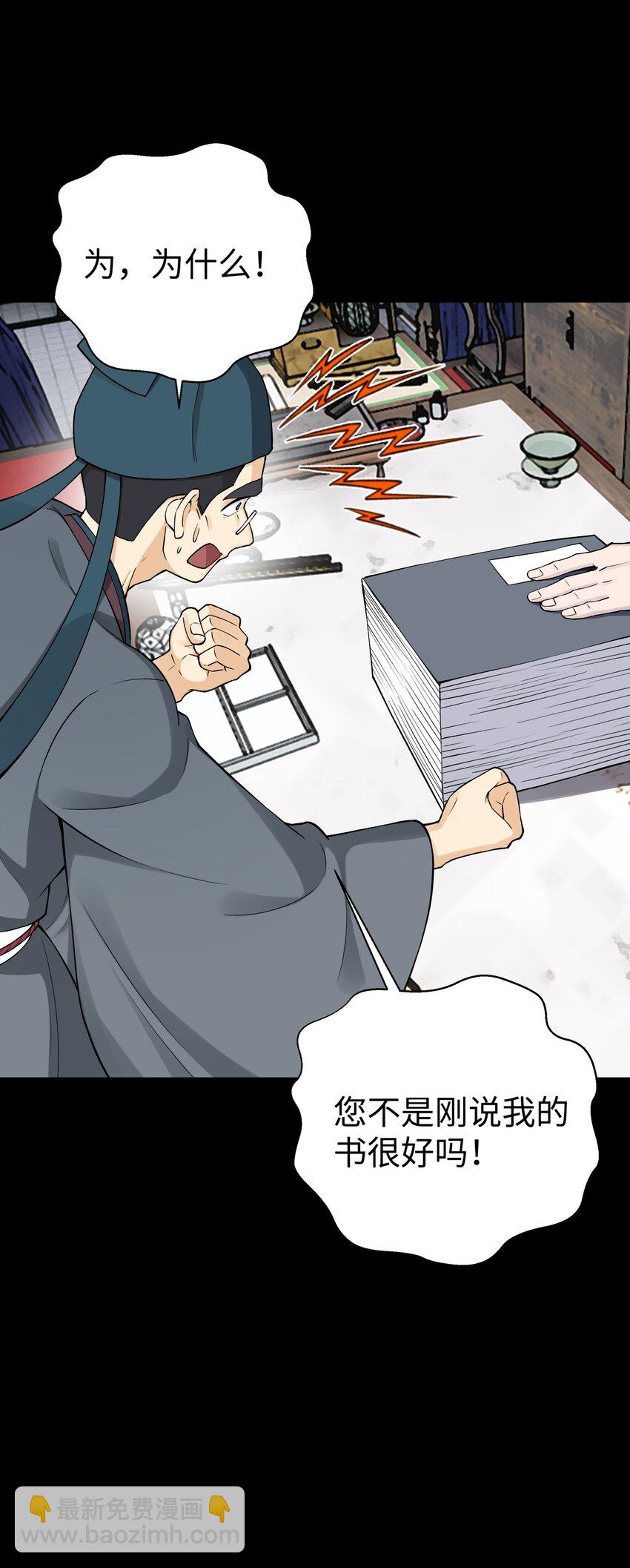 175 拒绝的理由(1/2)-第190话