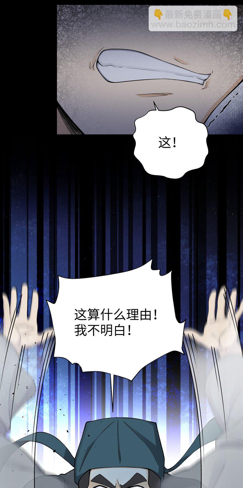 175 拒绝的理由(1/2)-第190话