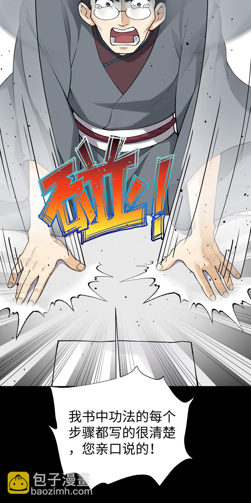 175 拒绝的理由(1/2)-第190话