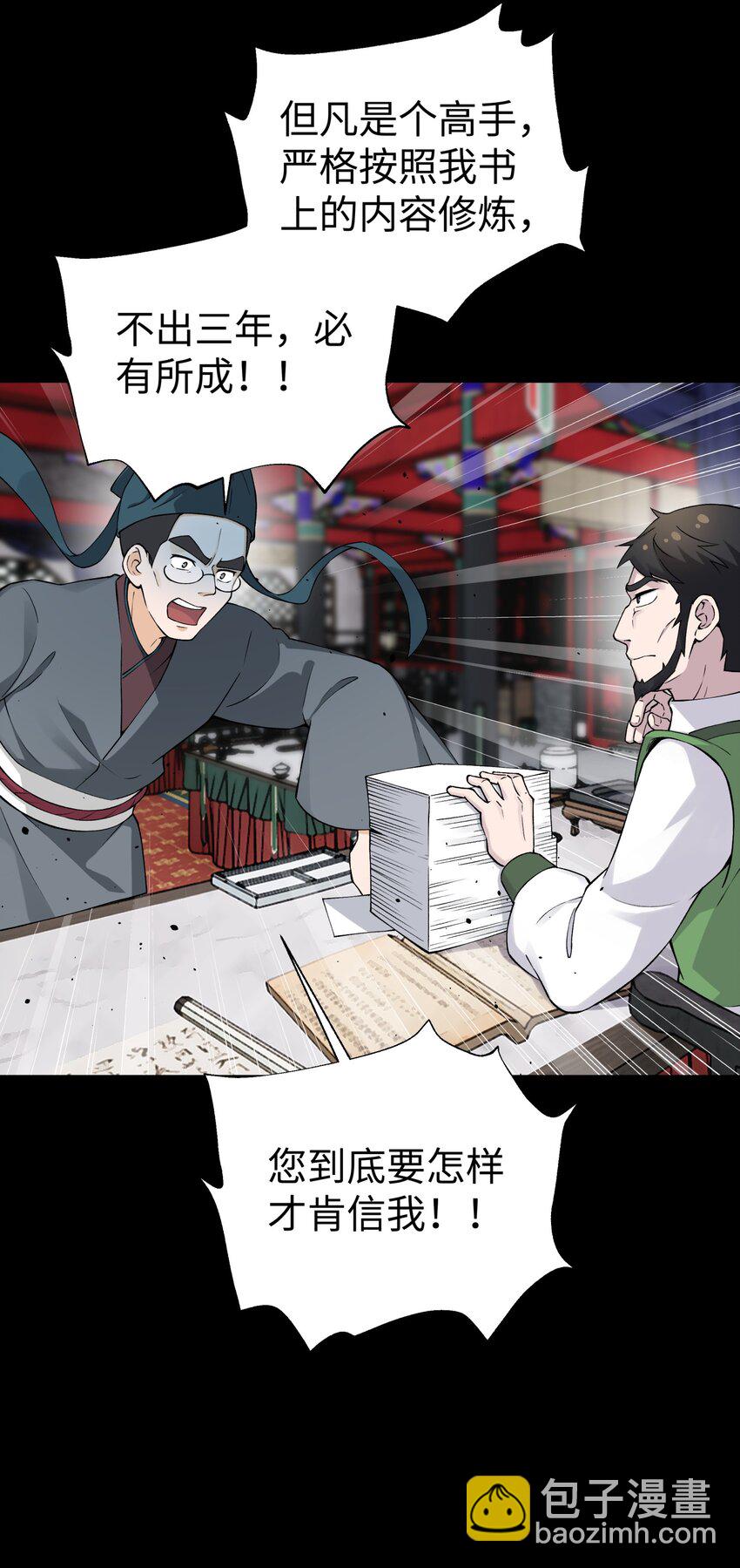 175 拒绝的理由(1/2)-第190话