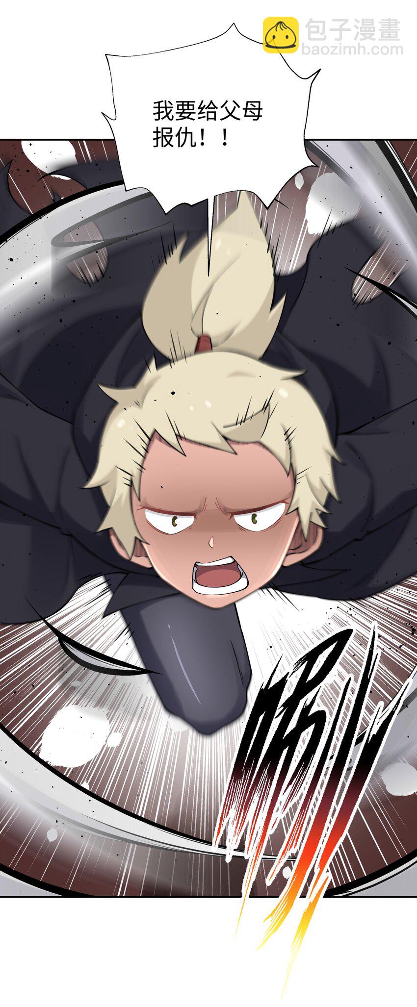 177 报仇雪恨(1/2)-第192话