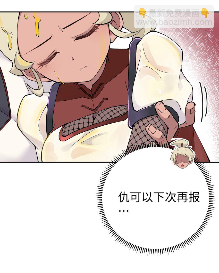 177 报仇雪恨(1/2)-第192话