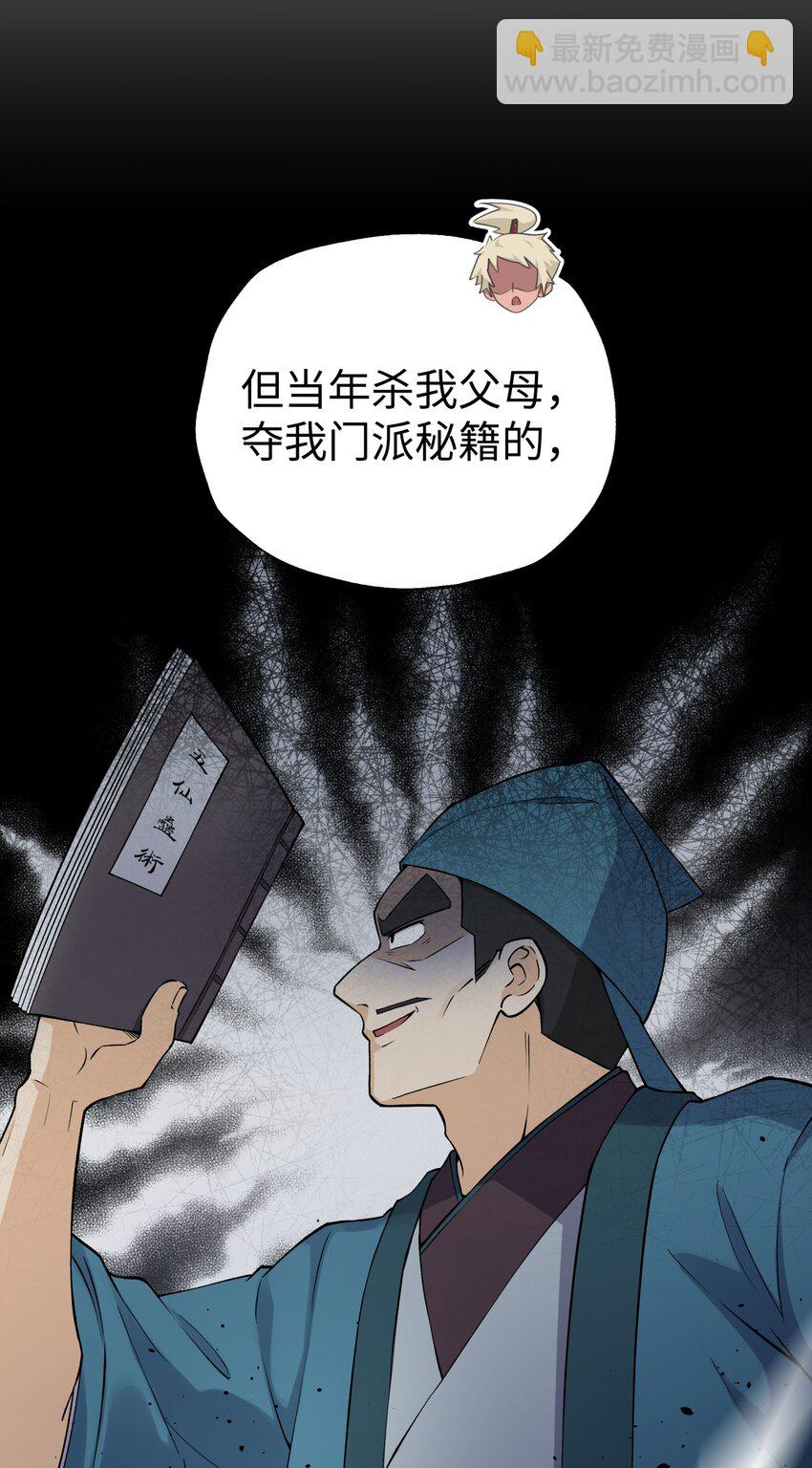 177 报仇雪恨(1/2)-第192话