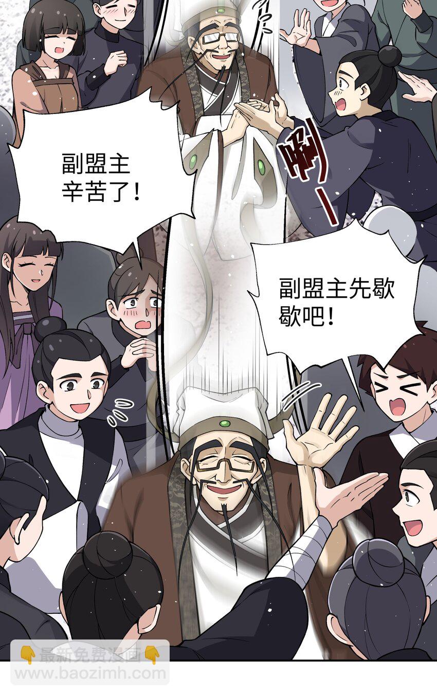 179 谁先发言(1/2)-第194话