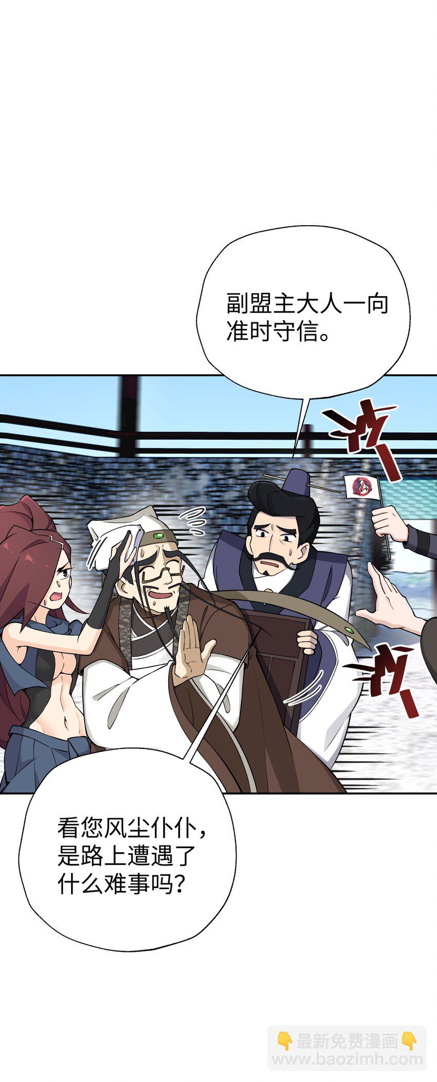 179 谁先发言(1/2)-第194话