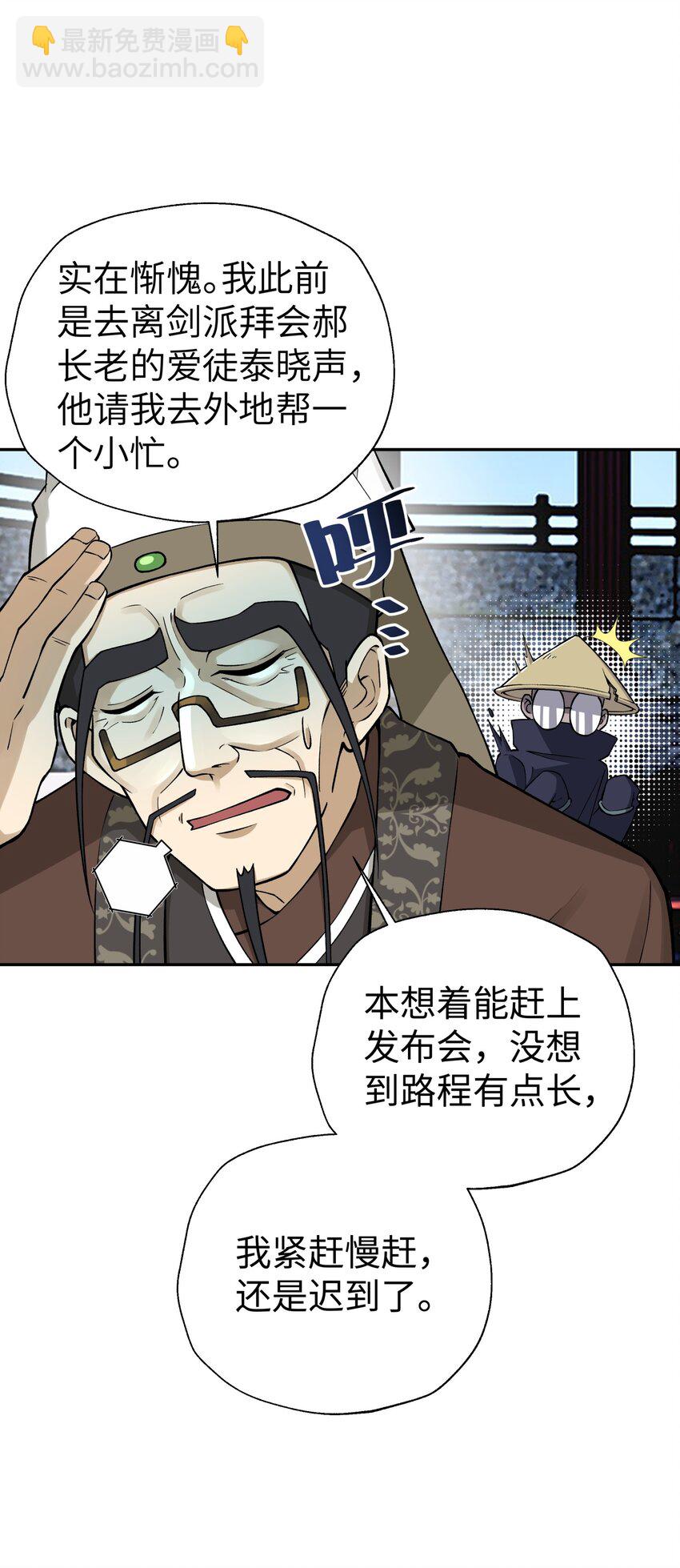 179 谁先发言(1/2)-第194话