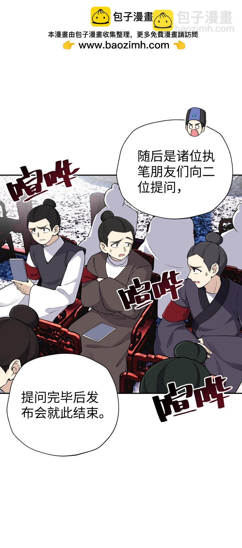 179 谁先发言(1/2)-第194话