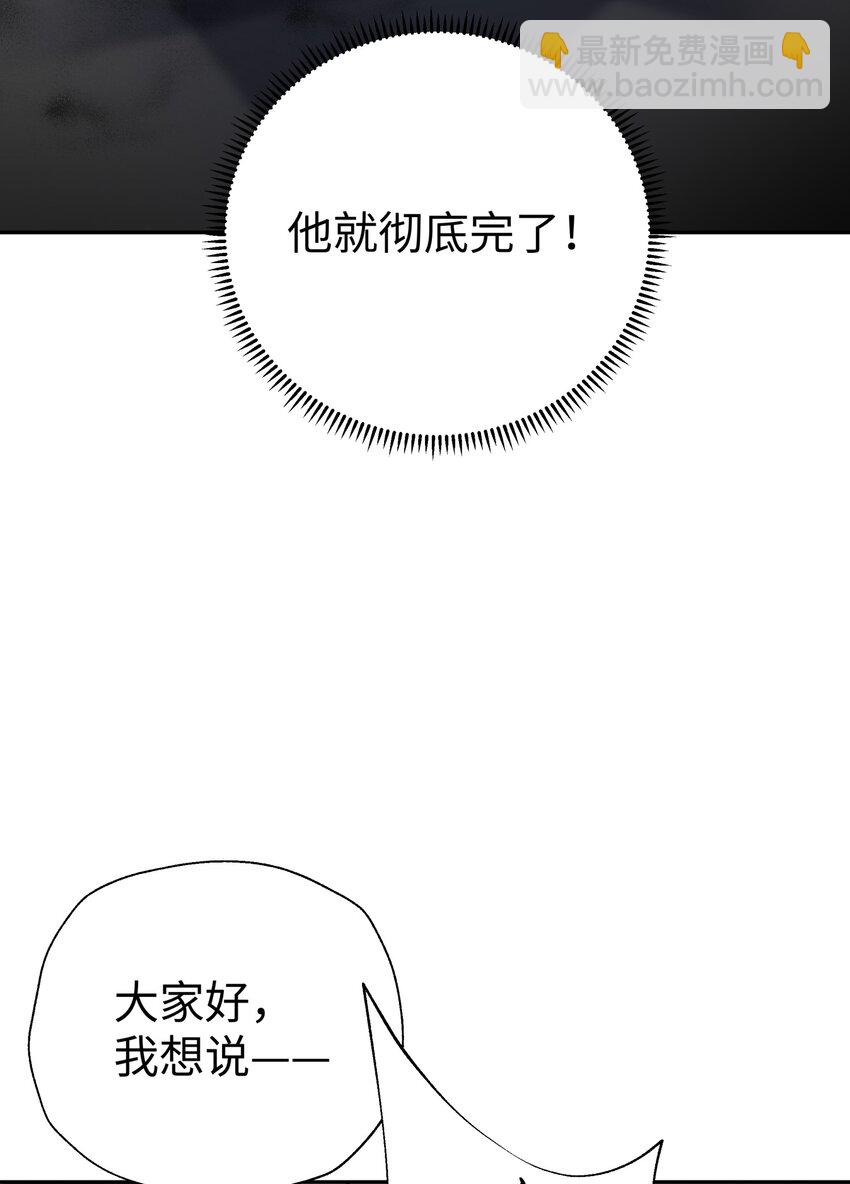 179 谁先发言(1/2)-第194话