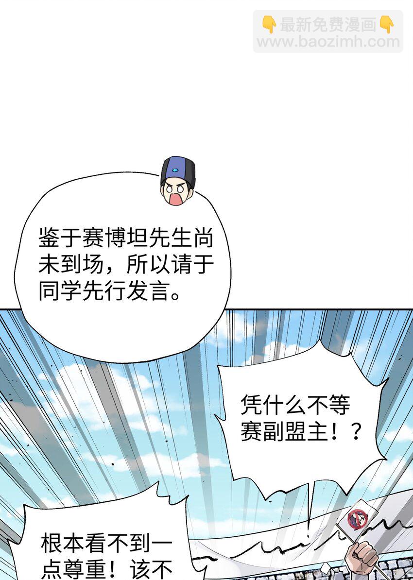 179 谁先发言(1/2)-第194话