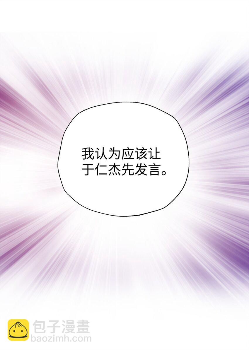 179 谁先发言(1/2)-第194话