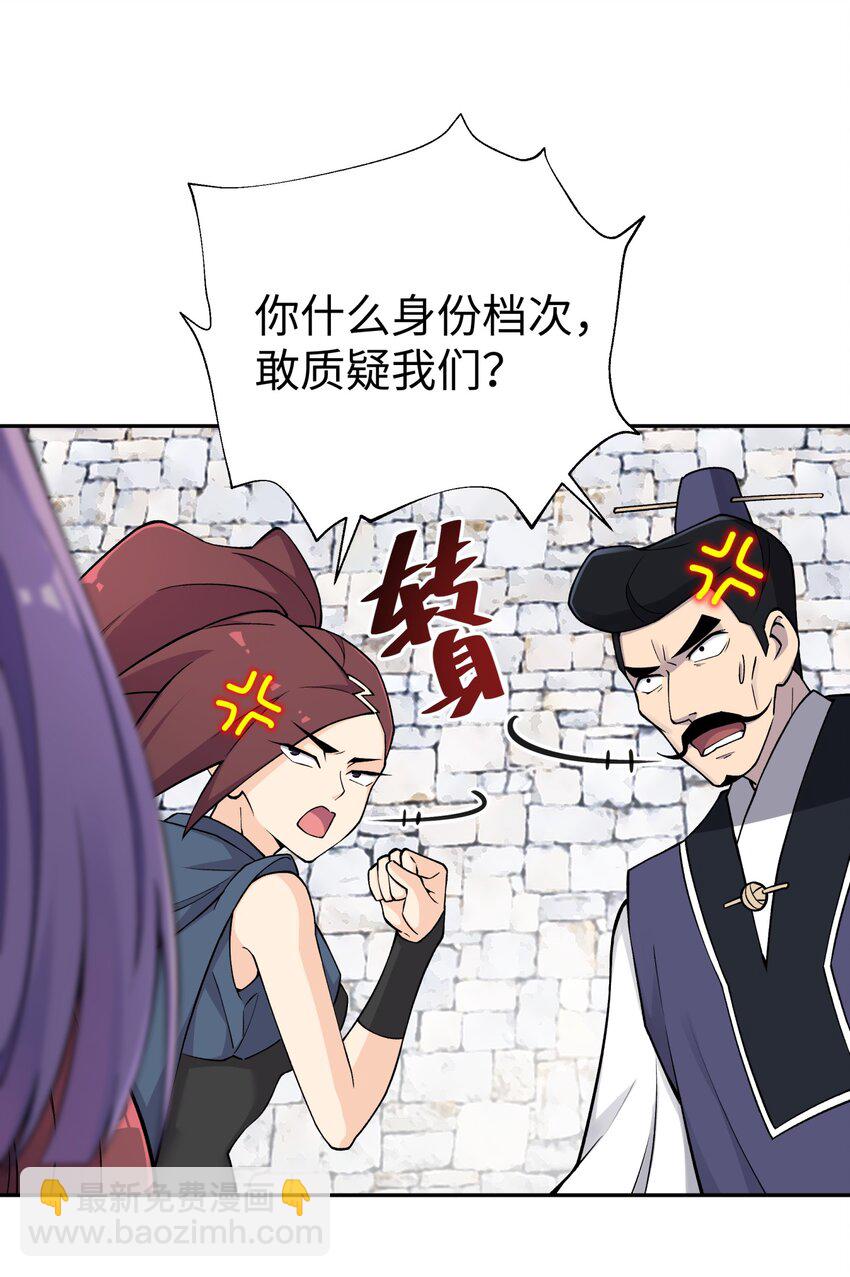 179 谁先发言(1/2)-第194话