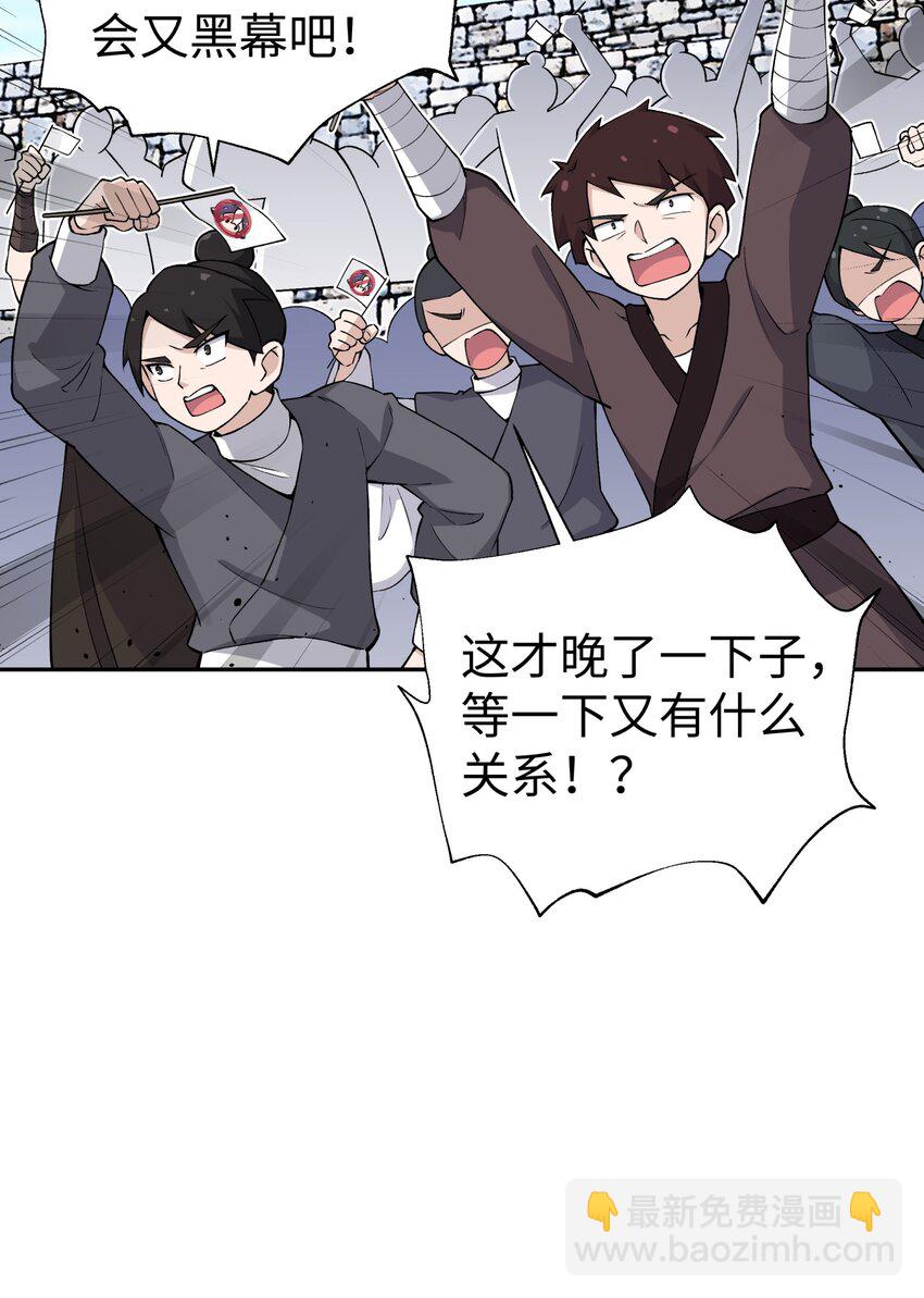 179 谁先发言(1/2)-第194话