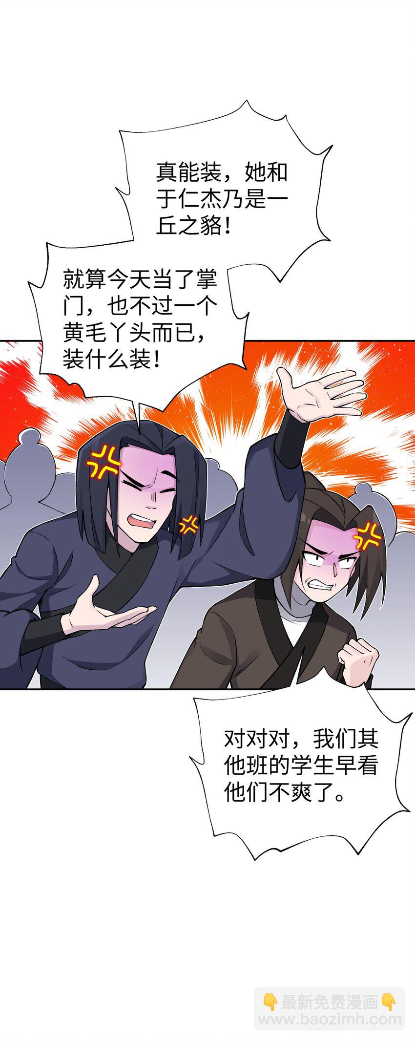 179 谁先发言(1/2)-第194话