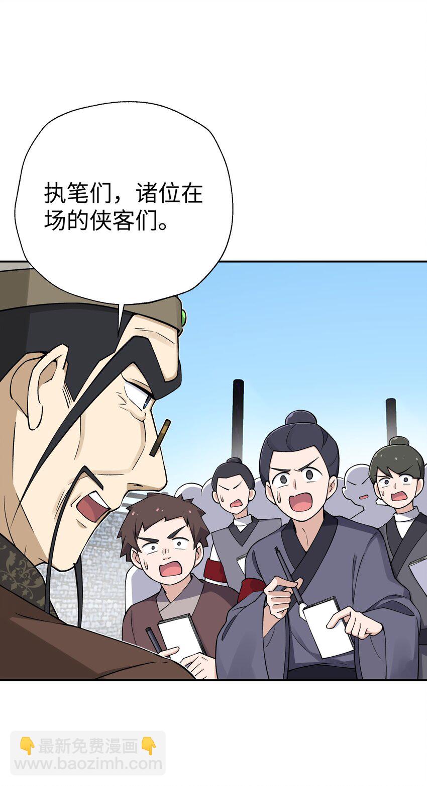 181 小魔头暴露了(1/2)-第196话