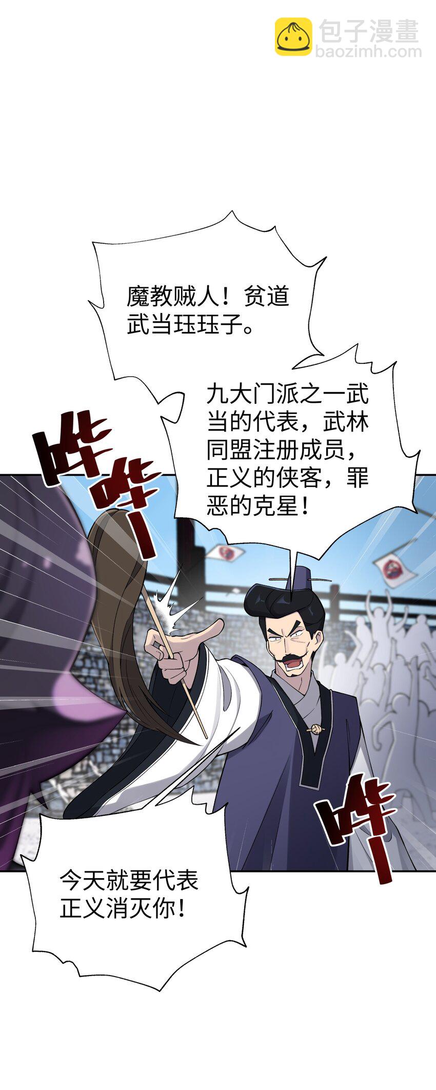 181 小魔头暴露了(1/2)-第196话