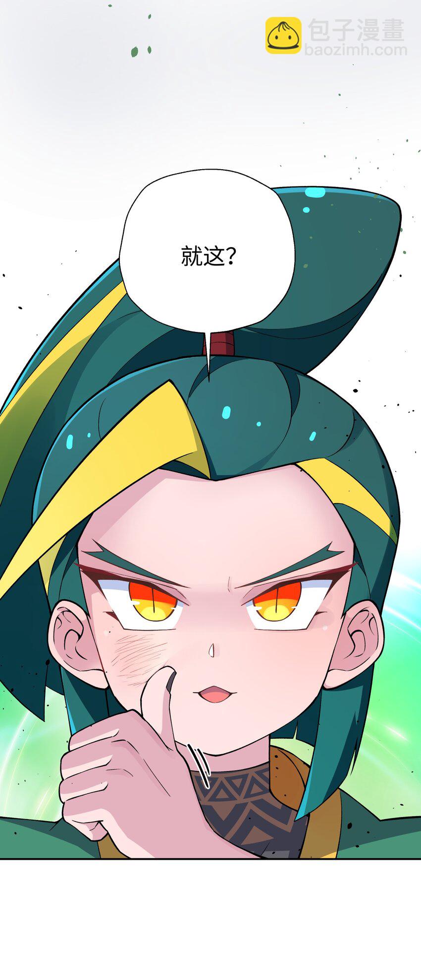 181 小魔头暴露了(1/2)-第196话