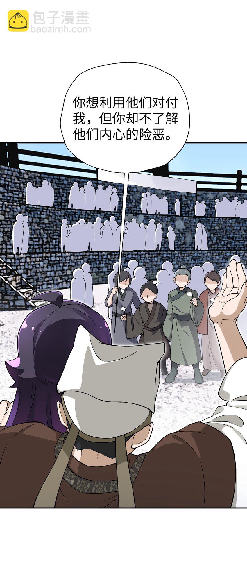 181 小魔头暴露了(1/2)-第196话