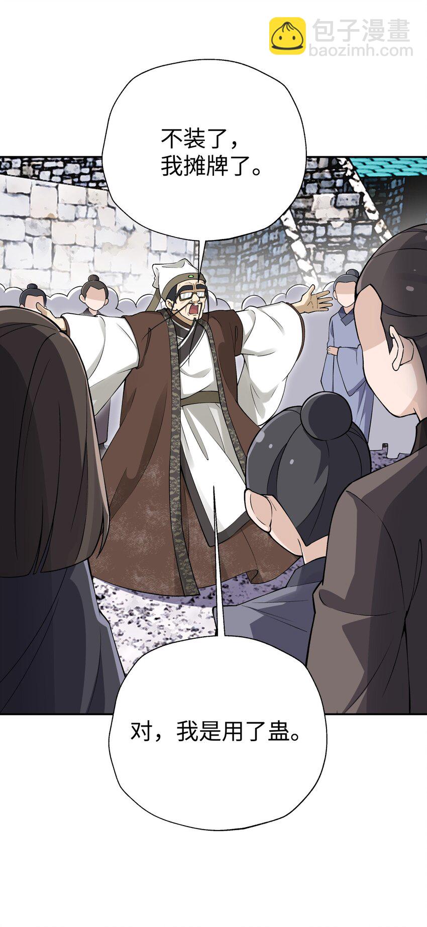 181 小魔头暴露了(1/2)-第196话