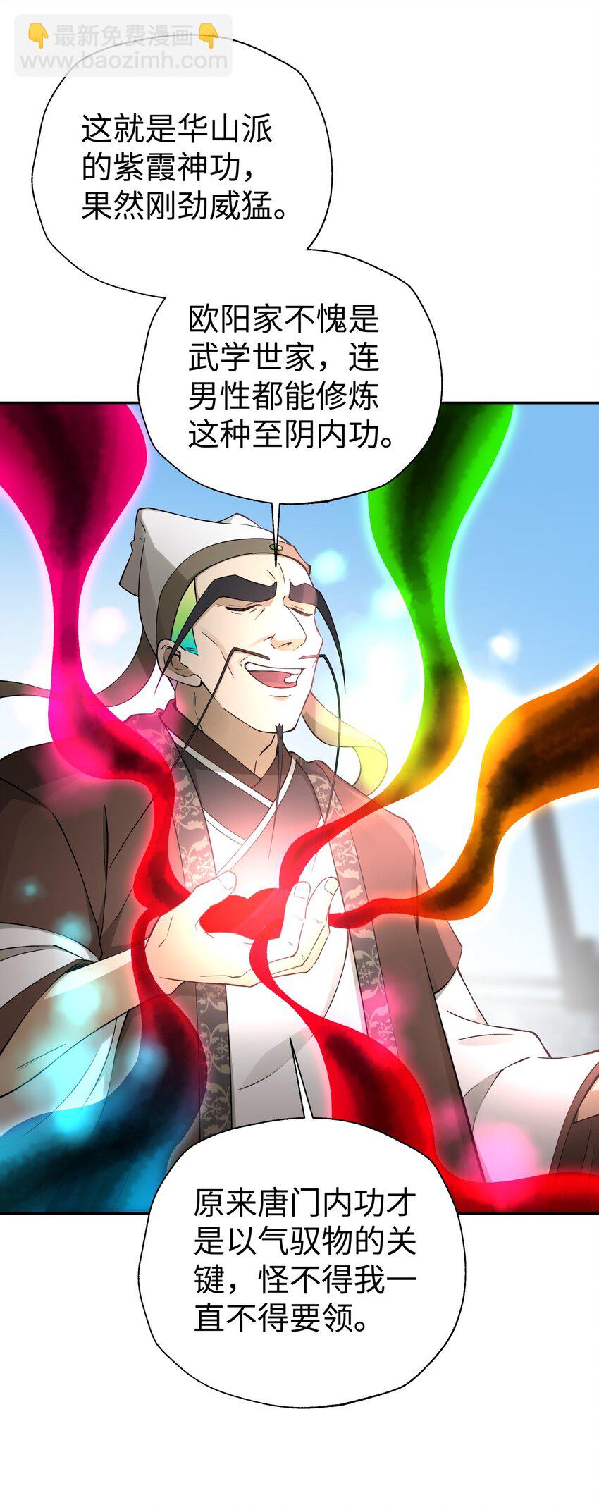 185 他的弹比较大(1/2)-第200话