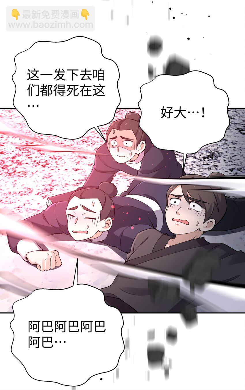 185 他的弹比较大(1/2)-第200话