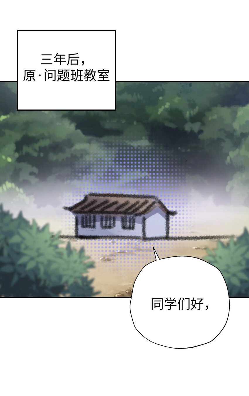 最终话 三年之后(1/2)-第202话