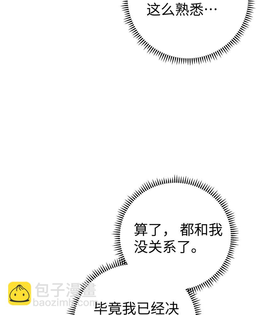 最终话 三年之后(1/2)-第202话