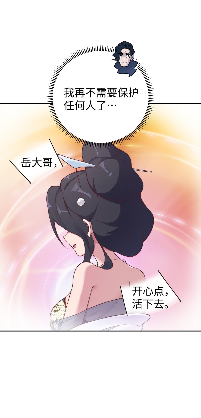 最终话 三年之后(1/2)-第202话