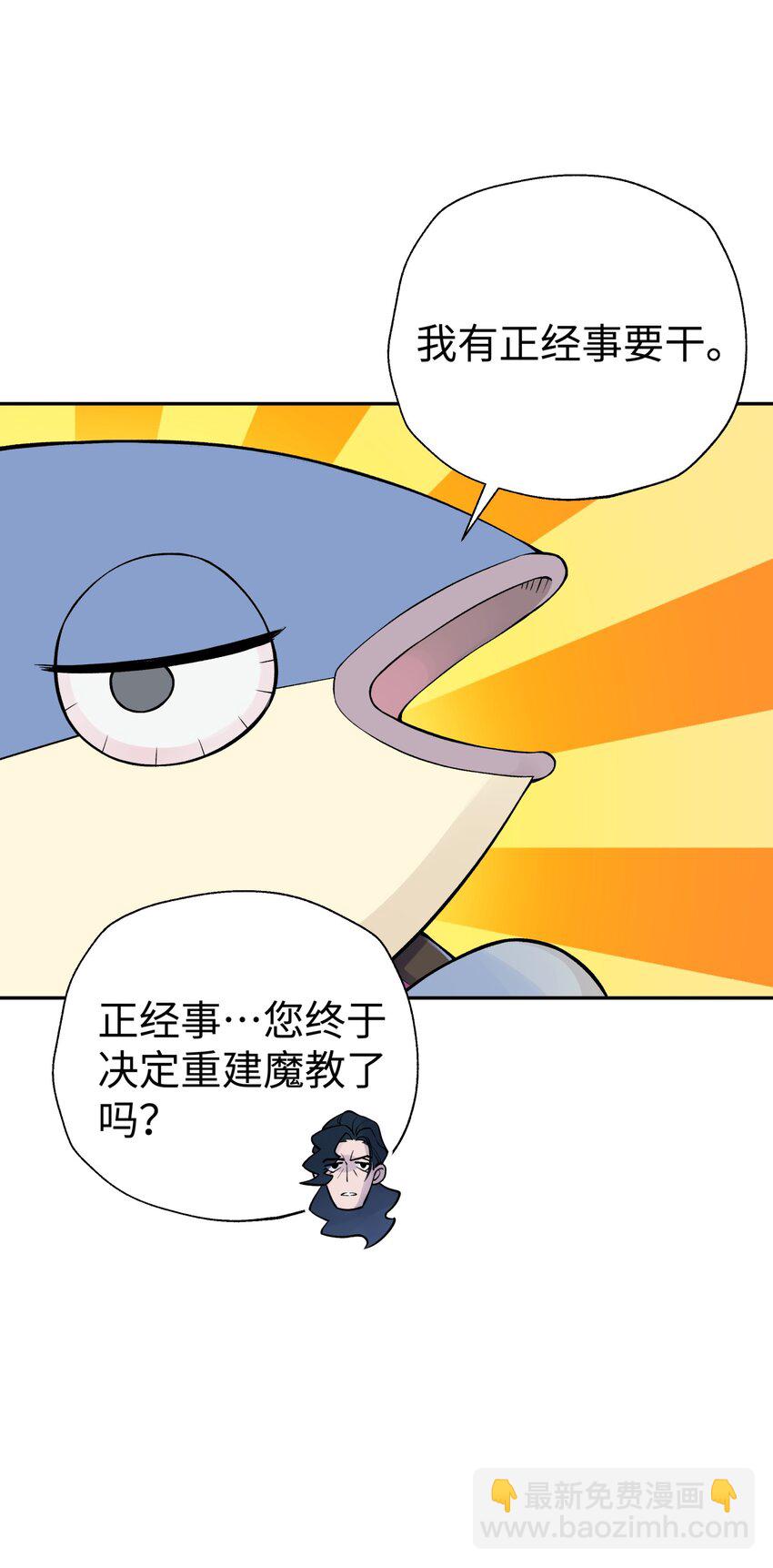 最终话 三年之后(1/2)-第202话