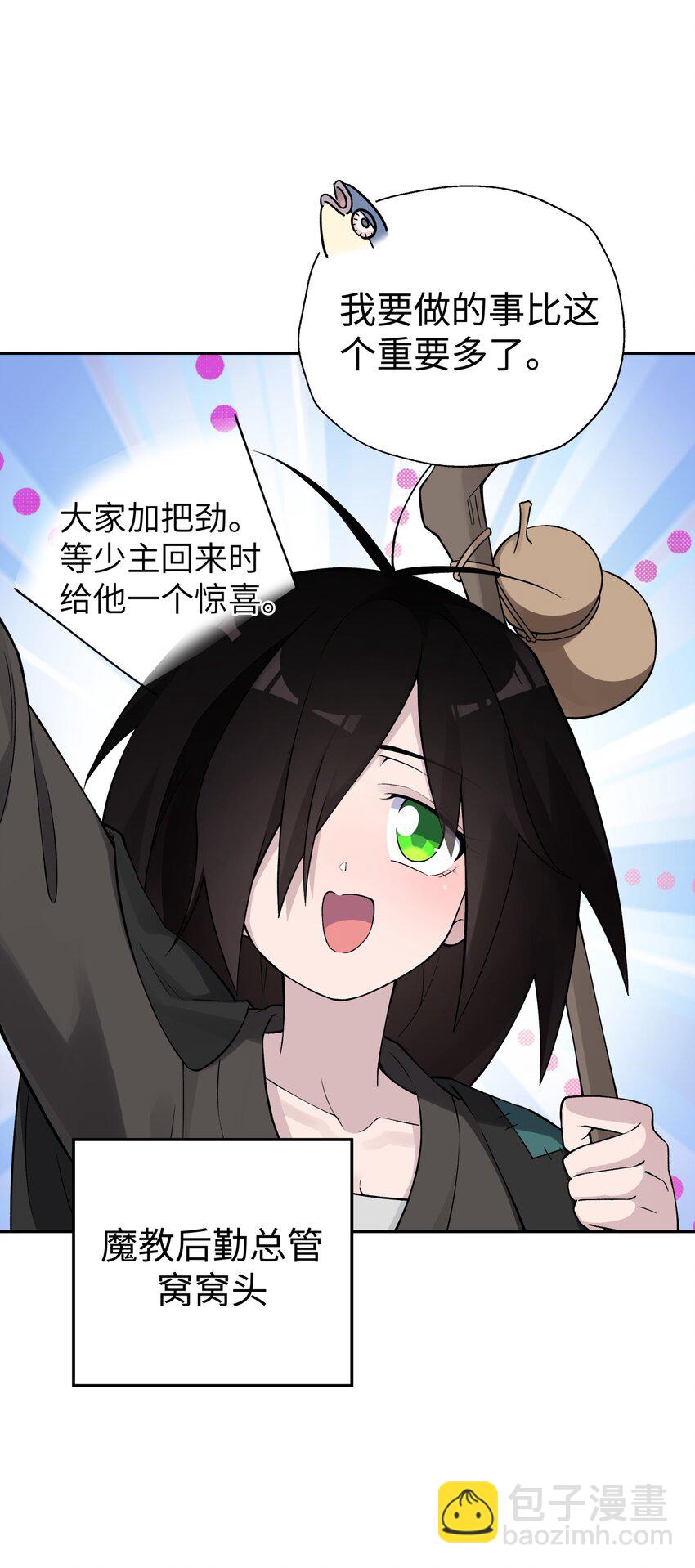 最终话 三年之后(1/2)-第202话