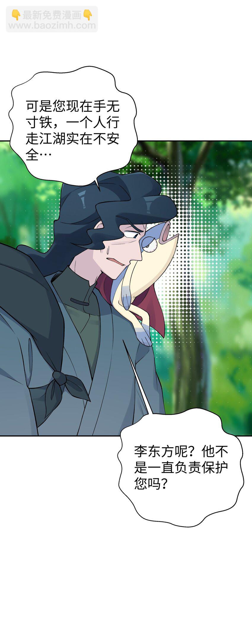 最终话 三年之后(1/2)-第202话