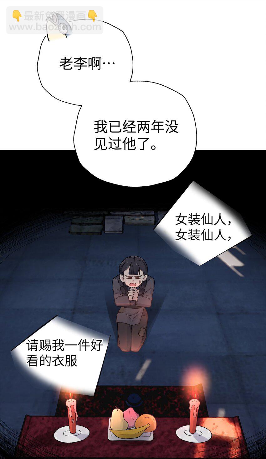 最终话 三年之后(1/2)-第202话