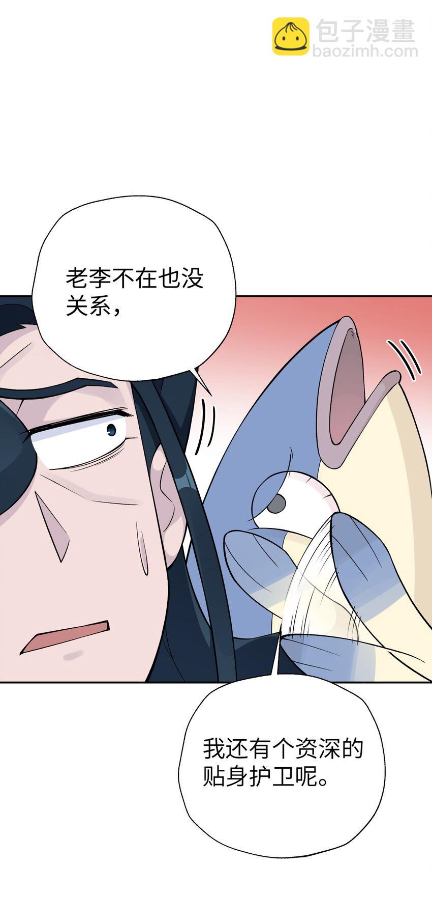 最终话 三年之后(1/2)-第202话