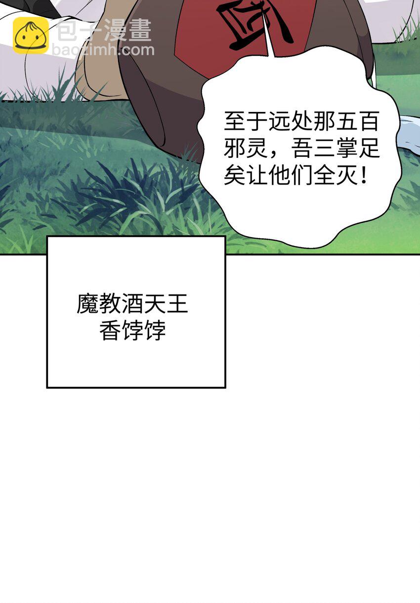 最终话 三年之后(1/2)-第202话